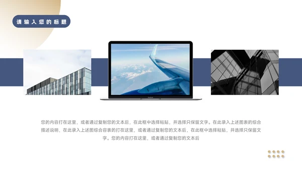 蓝金实用商务风企业介绍手册PPT模板