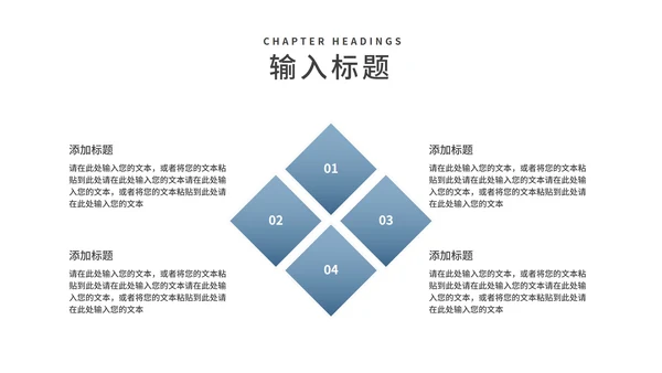 蓝色商务风职场工作总结汇报PPT模板