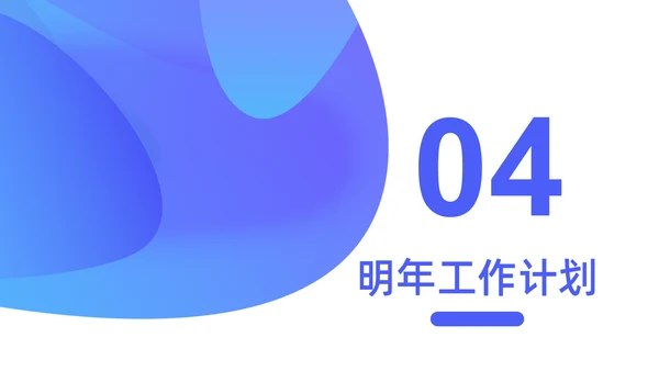 商务蓝IT轻快风格年终总结通用PPT模板