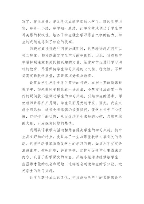 小学英语兴趣小组活动总结_1.docx