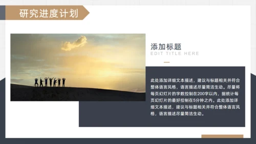 简洁大方的书页式商业计划书通用PPT模板