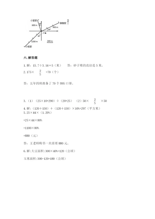 2022人教版六年级上册数学期末测试卷【各地真题】.docx