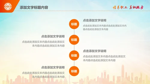 学习雷锋精神事迹纪念日主题班会PPT模板