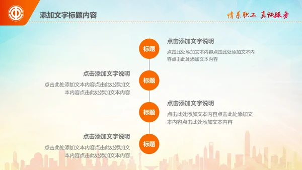 学习雷锋精神事迹纪念日主题班会PPT模板