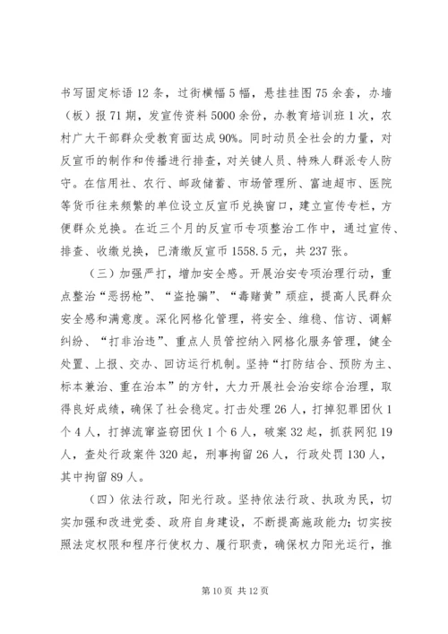 乡镇领导述职述廉述法述学报告.docx