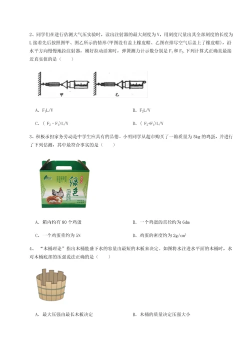 第二次月考滚动检测卷-重庆市北山中学物理八年级下册期末考试同步测试试题（解析卷）.docx