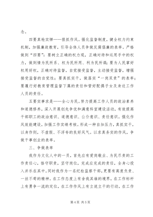 政治学习心得体会18 (4).docx