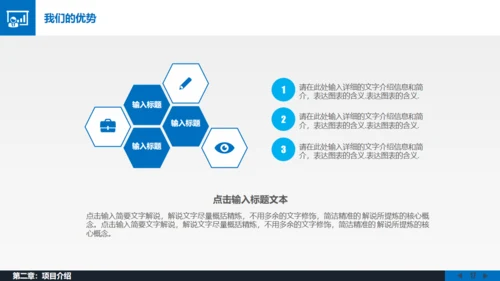 移动互联网项目创业融资路演通用PPT模板