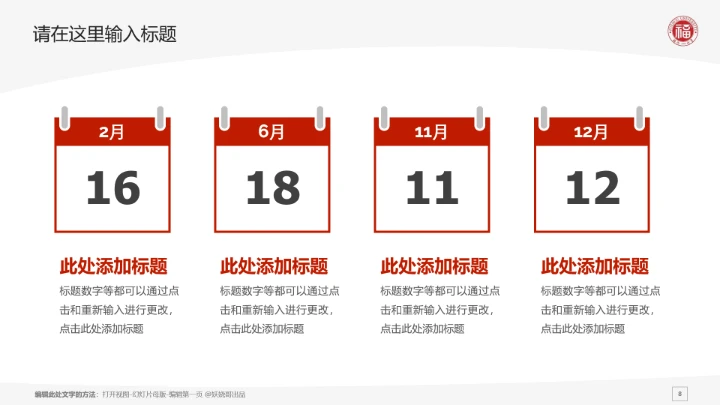 福州大学课题学术汇报毕业论文答辩通用PPT模板