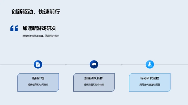 《游戏风云》年度解析