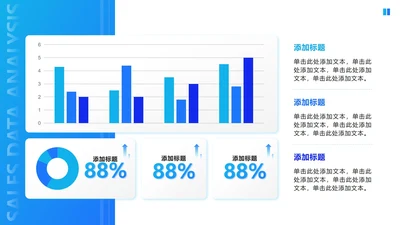 蓝色简约卡片汇报图表PPT单页