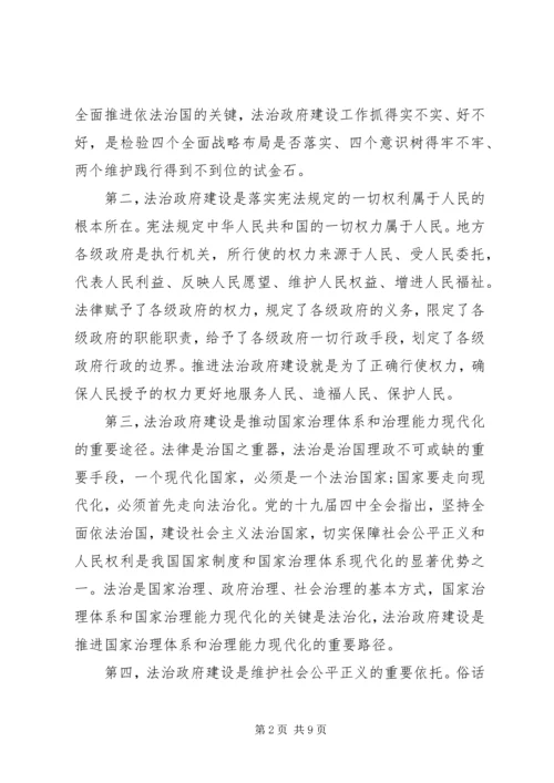 县政府党组理论学习中心组(扩大)会上的讲话.docx