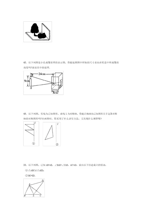 浙教版20212022学年度七年级数学下册模拟测试卷(9542)