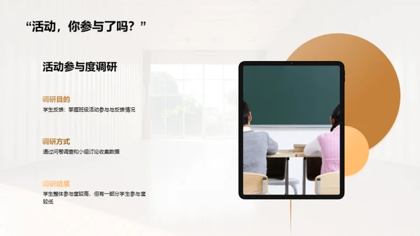 年度学生成长报告