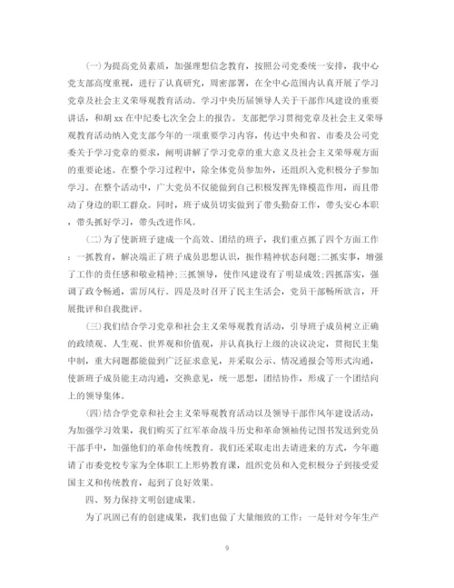 精编之年终党建工作总结怎么写范文).docx