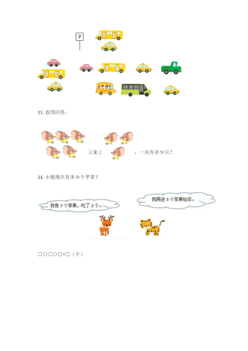 小学一年级数学应用题大全1套.docx