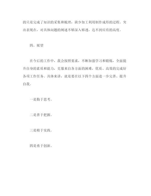 精编之年上半年个人工作总结模板2).docx