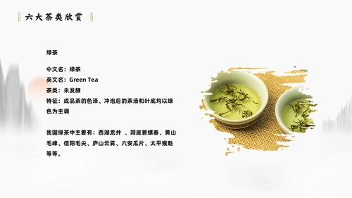 中国风水墨画少儿茶艺培训员工培训