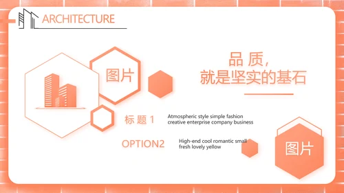 红砖风格室内设计装饰方案策划书工作总结汇报PPT动态模板