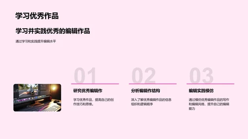 新媒体编辑基础培训