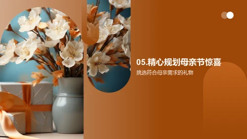 情感温度的母亲节