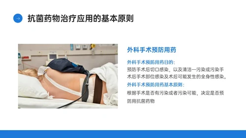 蓝色简约商务实拍风格药剂科培训PPT课件业务培训