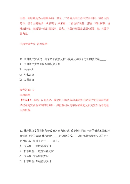 云南省地质调查院招考聘用编制外劳务派遣工作人员模拟试卷附答案解析1