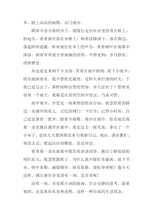 清欢一刻作文600字-2.docx