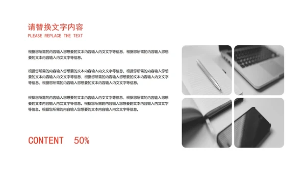 白色几何风职场工作总结计划PPT模板