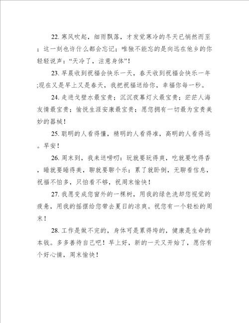 对客户的祝福句子精选740句