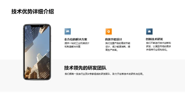 工业机械领航者之路