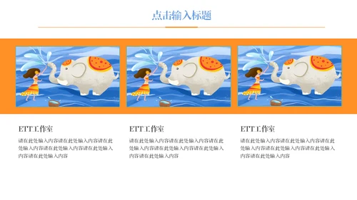 泼水节傣族习俗介绍通用PPT模板