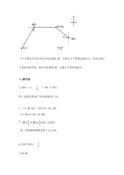 小学六年级数学上册期末卷一套