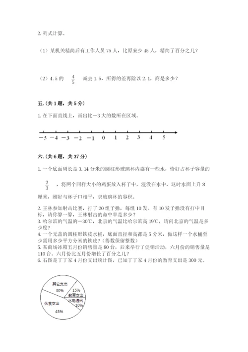 山西省【小升初】2023年小升初数学试卷（培优）.docx