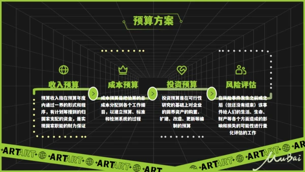 无限空间酸性风通用PPT模板