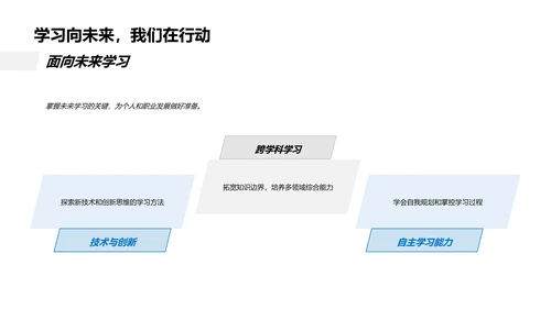 教学模式新探路