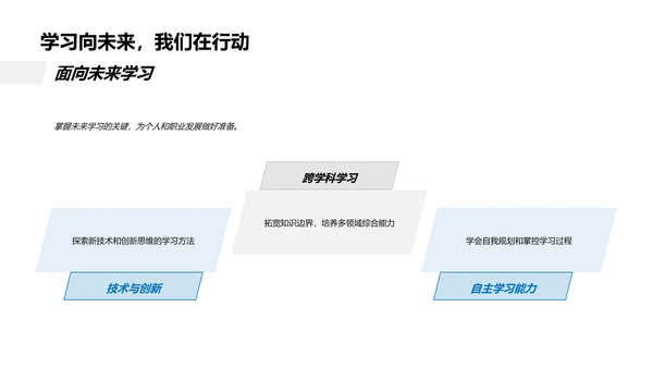 教学模式新探路