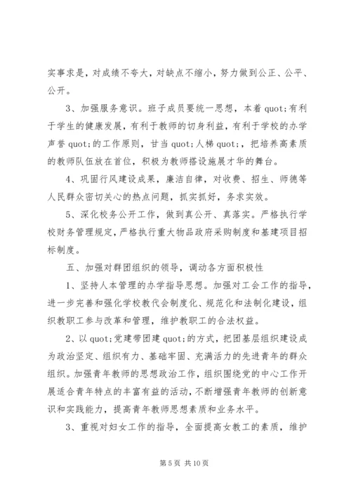 篇一：XX年党支部工作计划 (3).docx