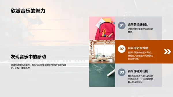 乐器知识探秘