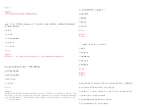 2022年03月安徽铜陵市人民医院招聘83人上岸参考题库答案详解