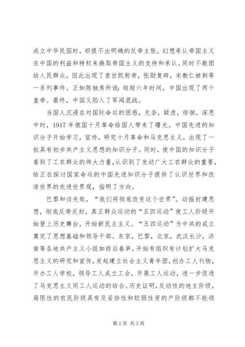 建党伟业观后感_1.docx