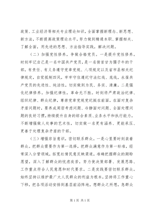 不忘初心牢记使命专题民主生活会个人对照检查材料.docx