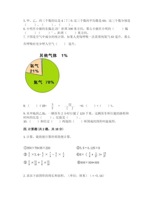 2022六年级上册数学期末考试试卷及答案（网校专用）.docx