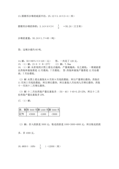 六年级小升初数学应用题50道含答案（新）.docx