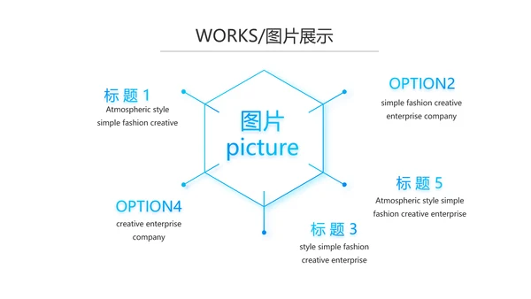 蓝色大气企业宣传画册公司简介产品介绍动态PPT模板