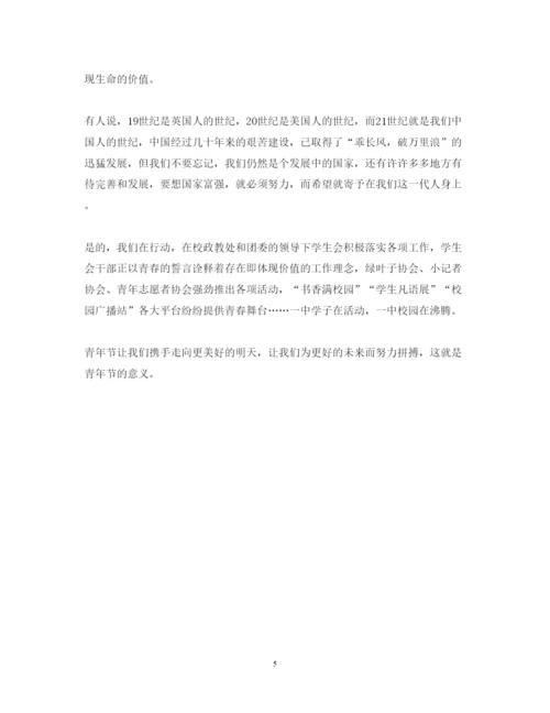 精编中学生五四运动100周年心得体会范文三篇.docx