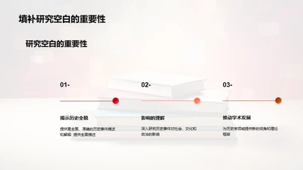 科技风教育培训学术答辩PPT模板