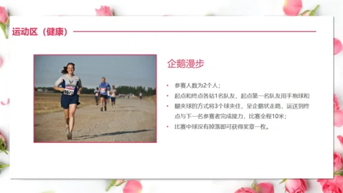 三八妇女节女神活动策划方案通用PPT模板