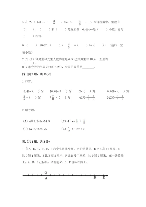 四川省【小升初】2023年小升初数学试卷含答案ab卷.docx