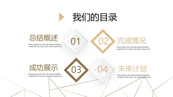 金色时尚室内装饰设计通用PPT动态模板